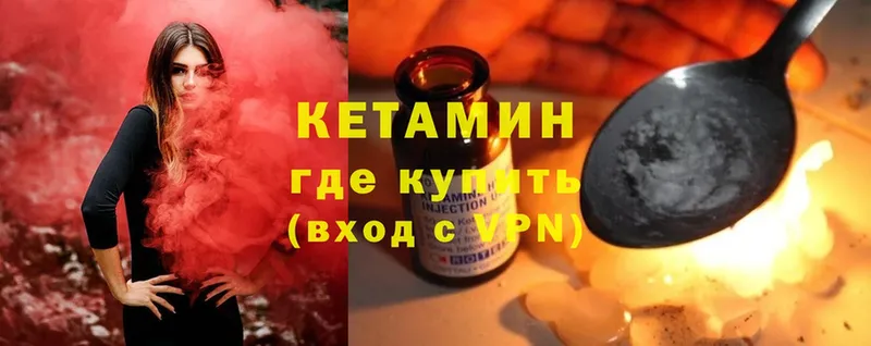 omg   Куровское  Кетамин ketamine  купить наркотик 